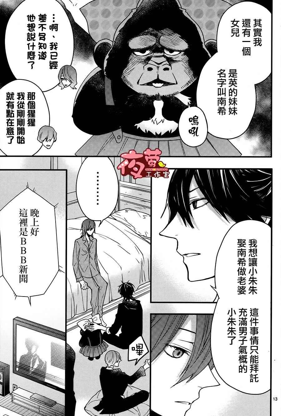 《隐居魔王的非日常》漫画 003话