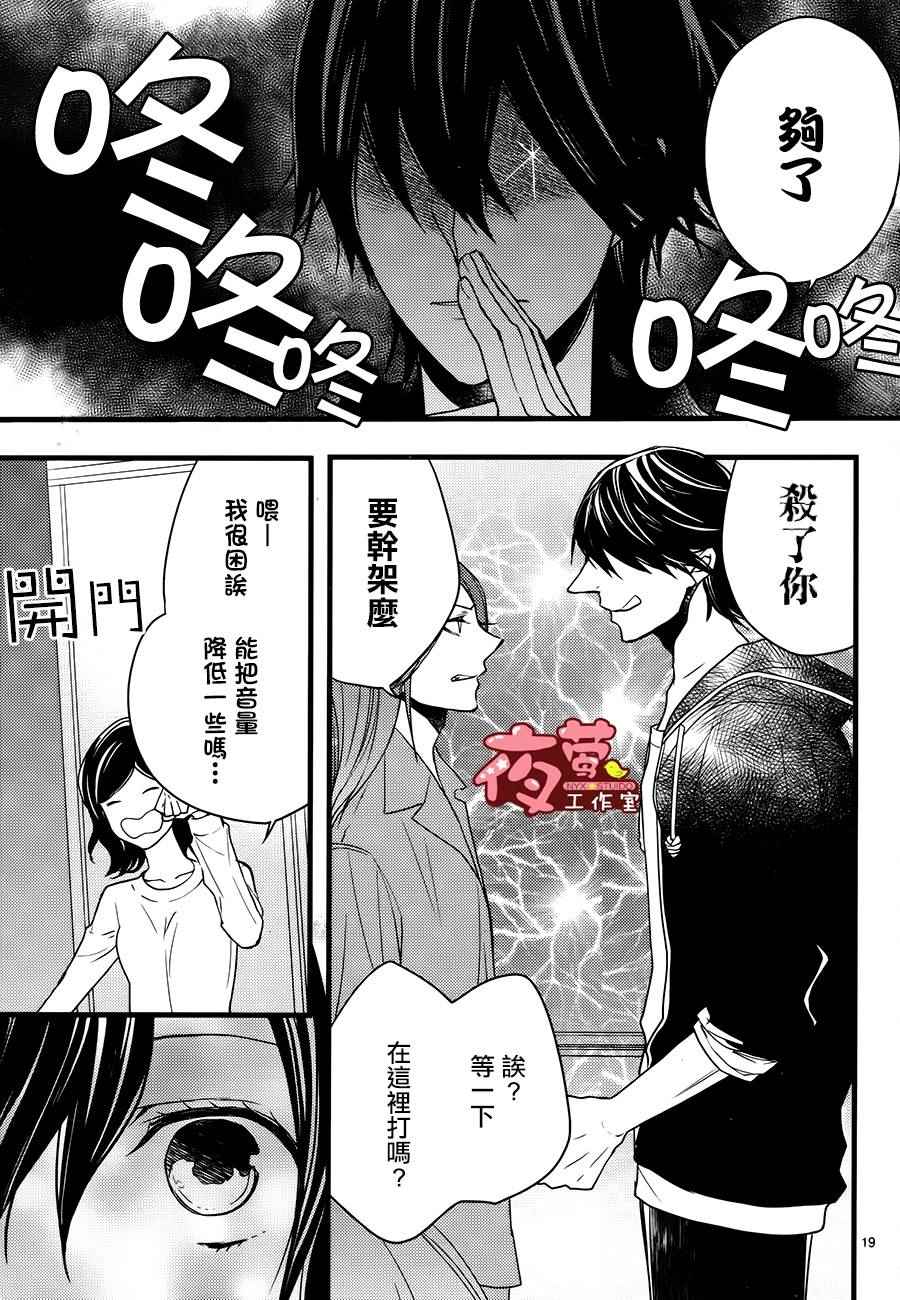 《隐居魔王的非日常》漫画 003话