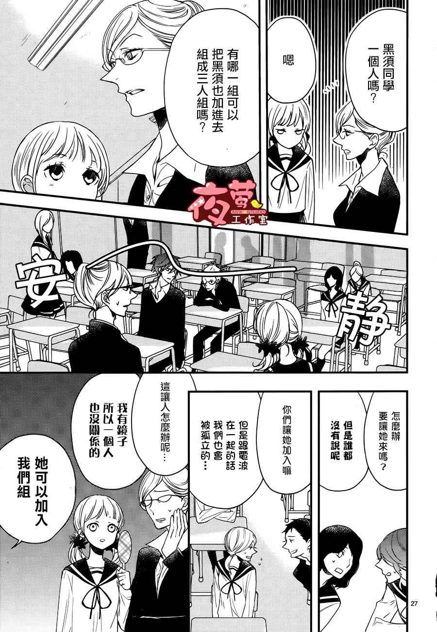 《隐居魔王的非日常》漫画 003话