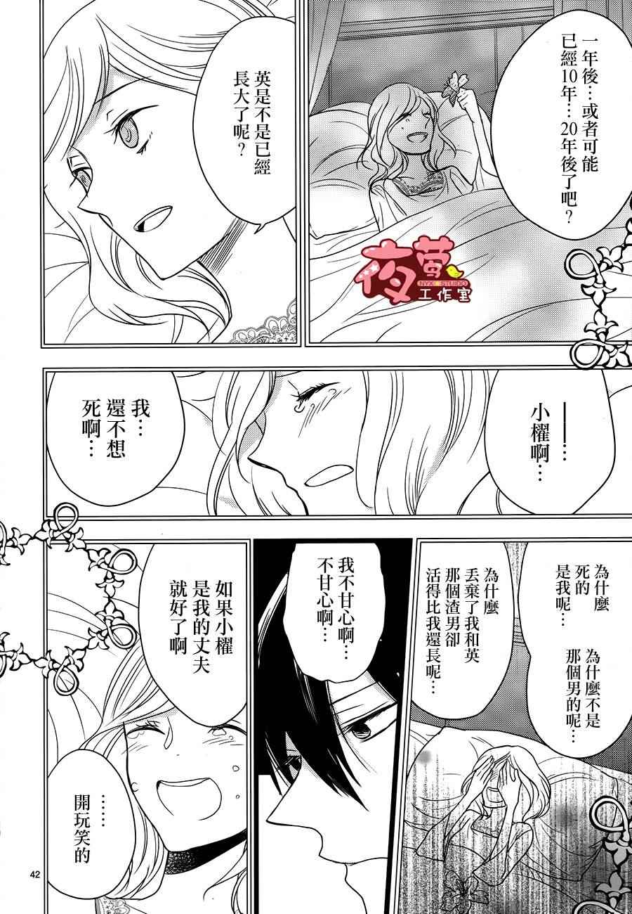 《隐居魔王的非日常》漫画 003话