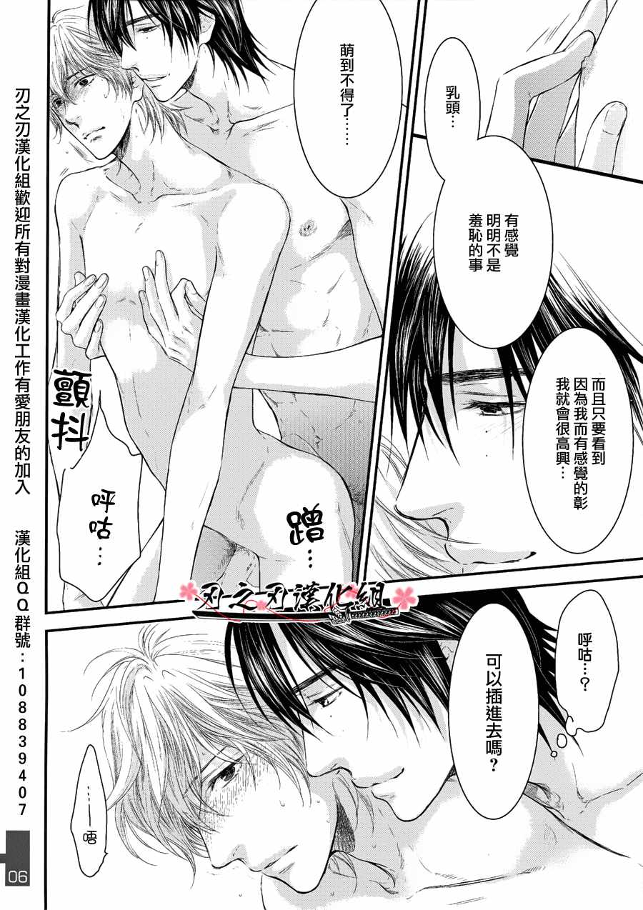 《ecchi》漫画 01话