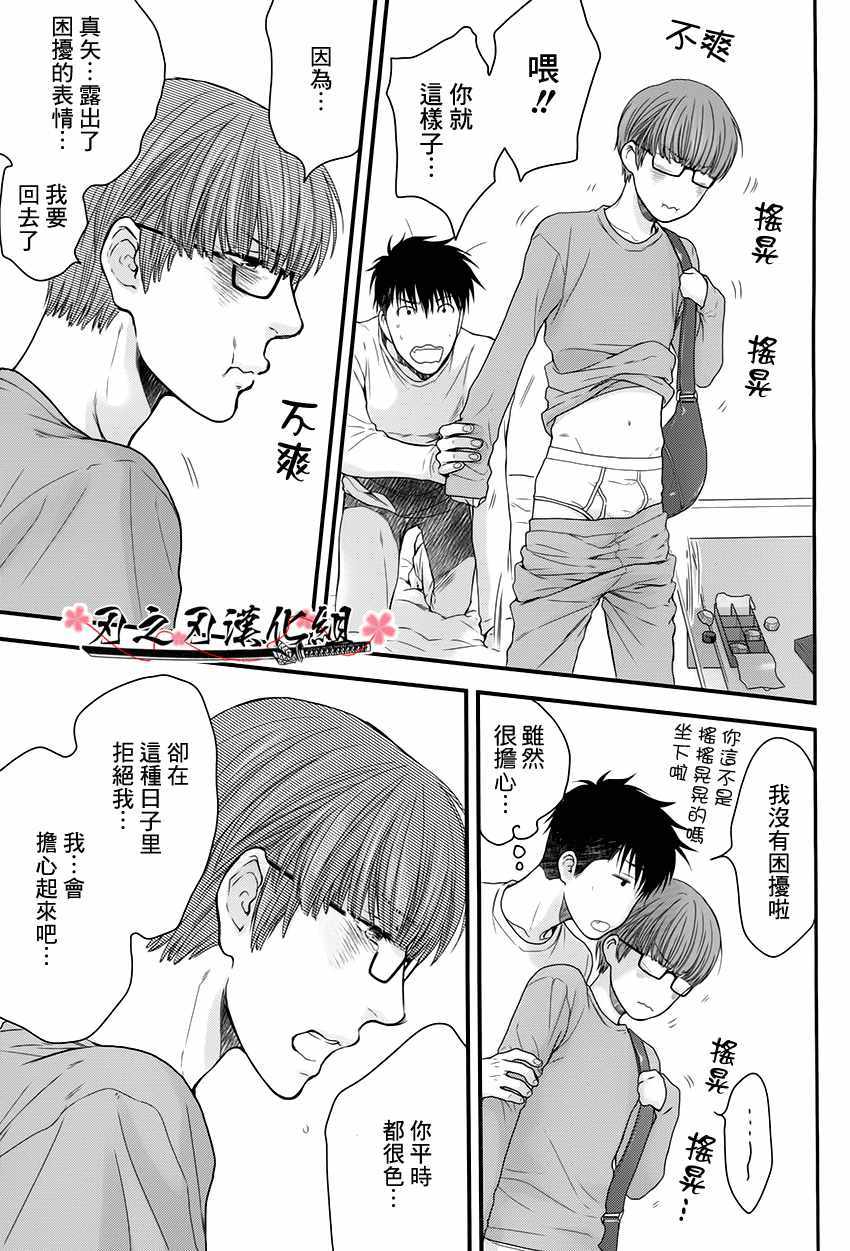 《眠伞、酩酊大醉》漫画 01话