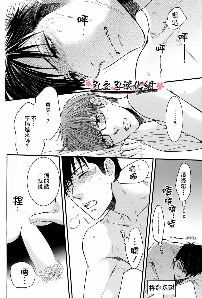 《眠伞、酩酊大醉》漫画 01话