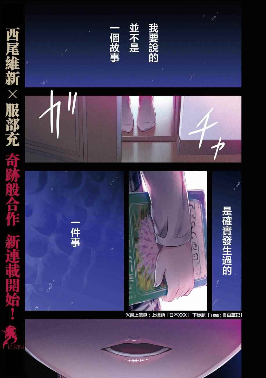 《少女不十分》漫画 001话