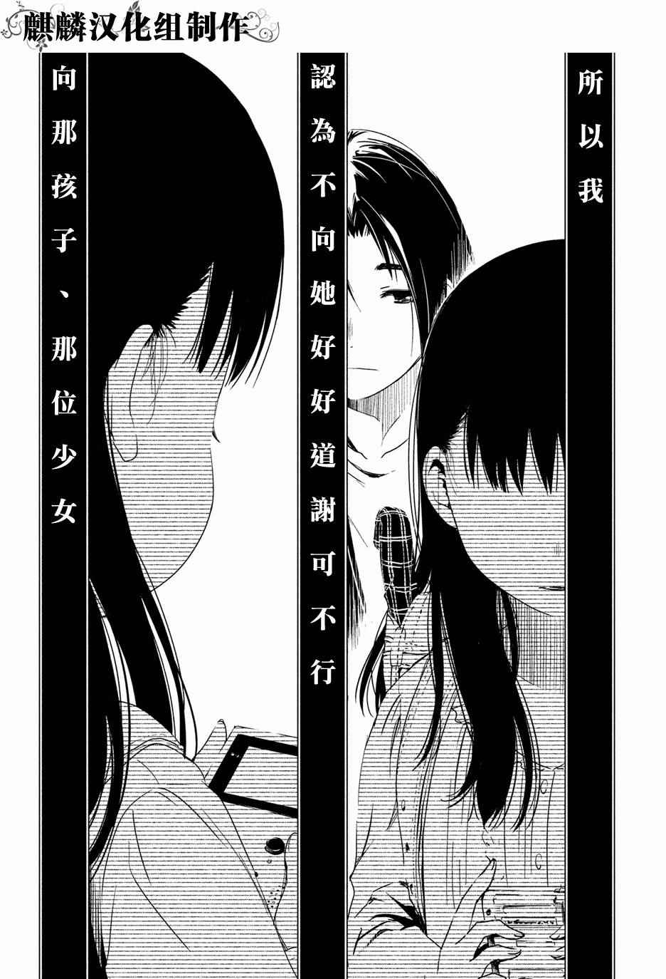 《少女不十分》漫画 001话