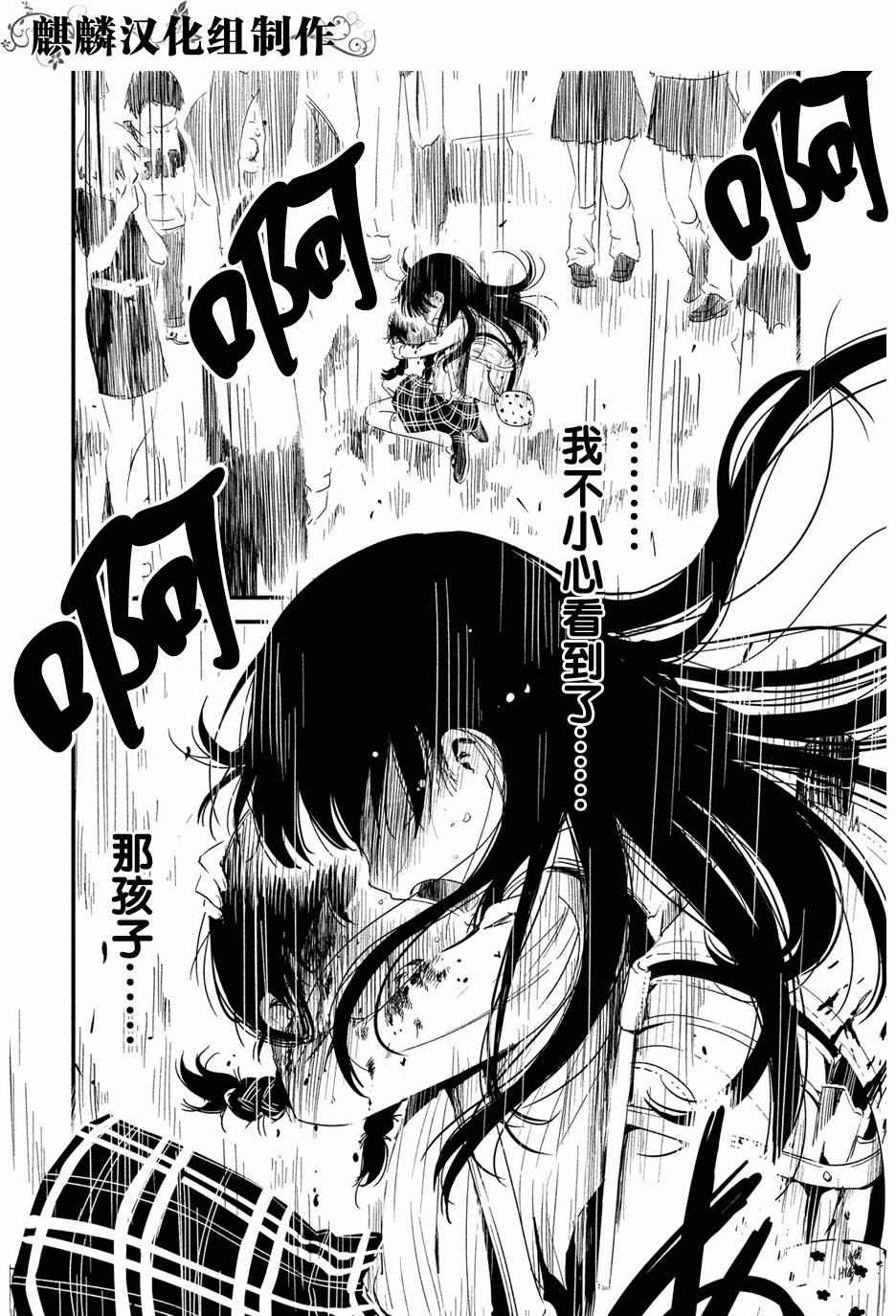 《少女不十分》漫画 001话