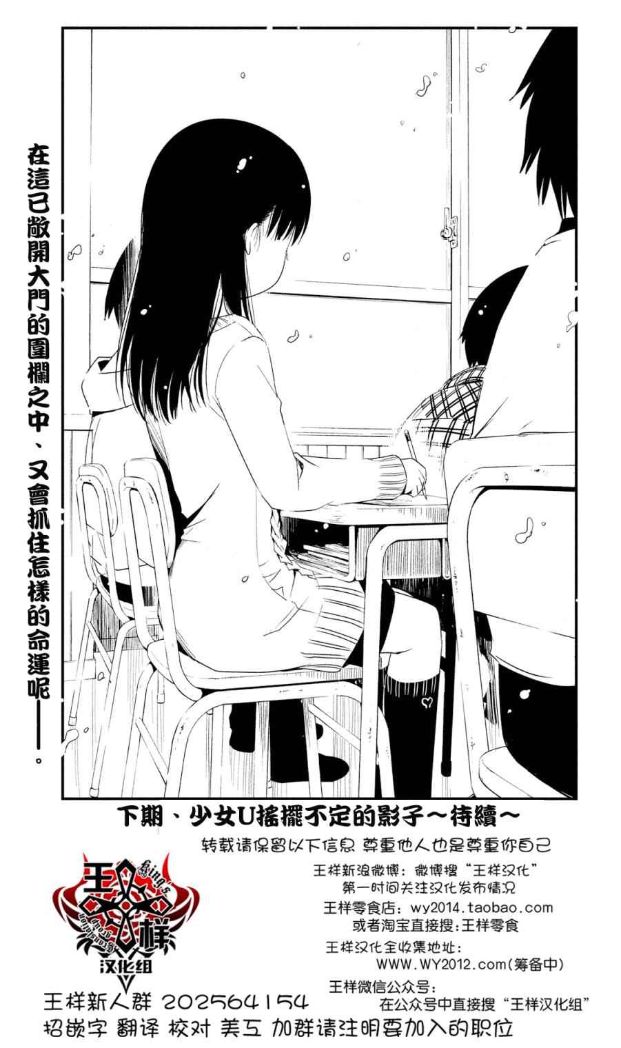 《少女不十分》漫画 011话