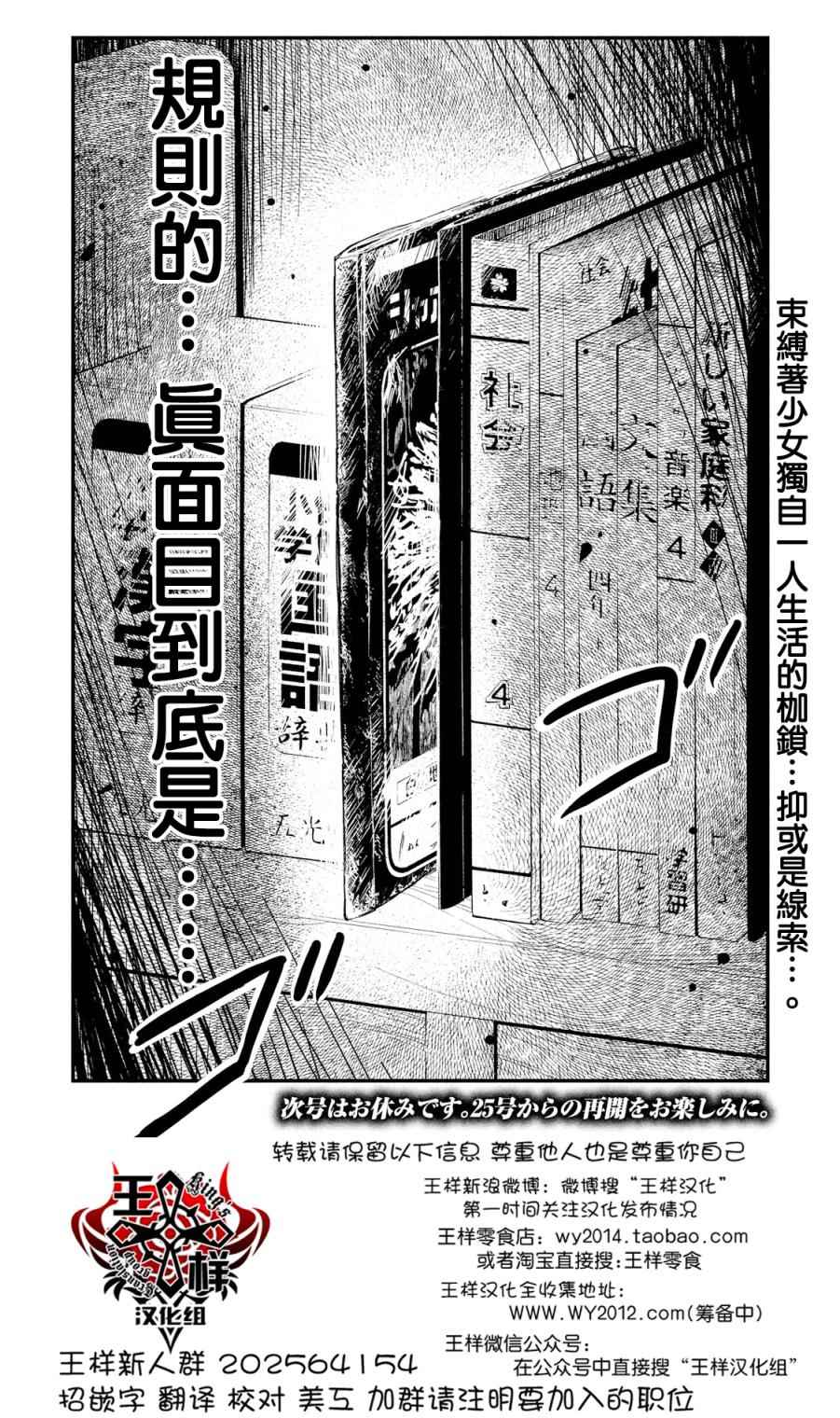 《少女不十分》漫画 017话