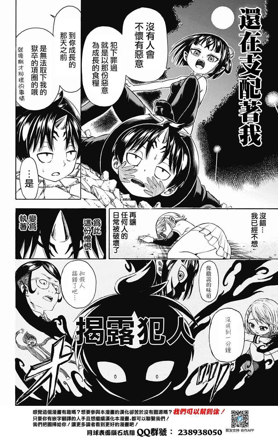 《日常阎魔帐》漫画 短篇