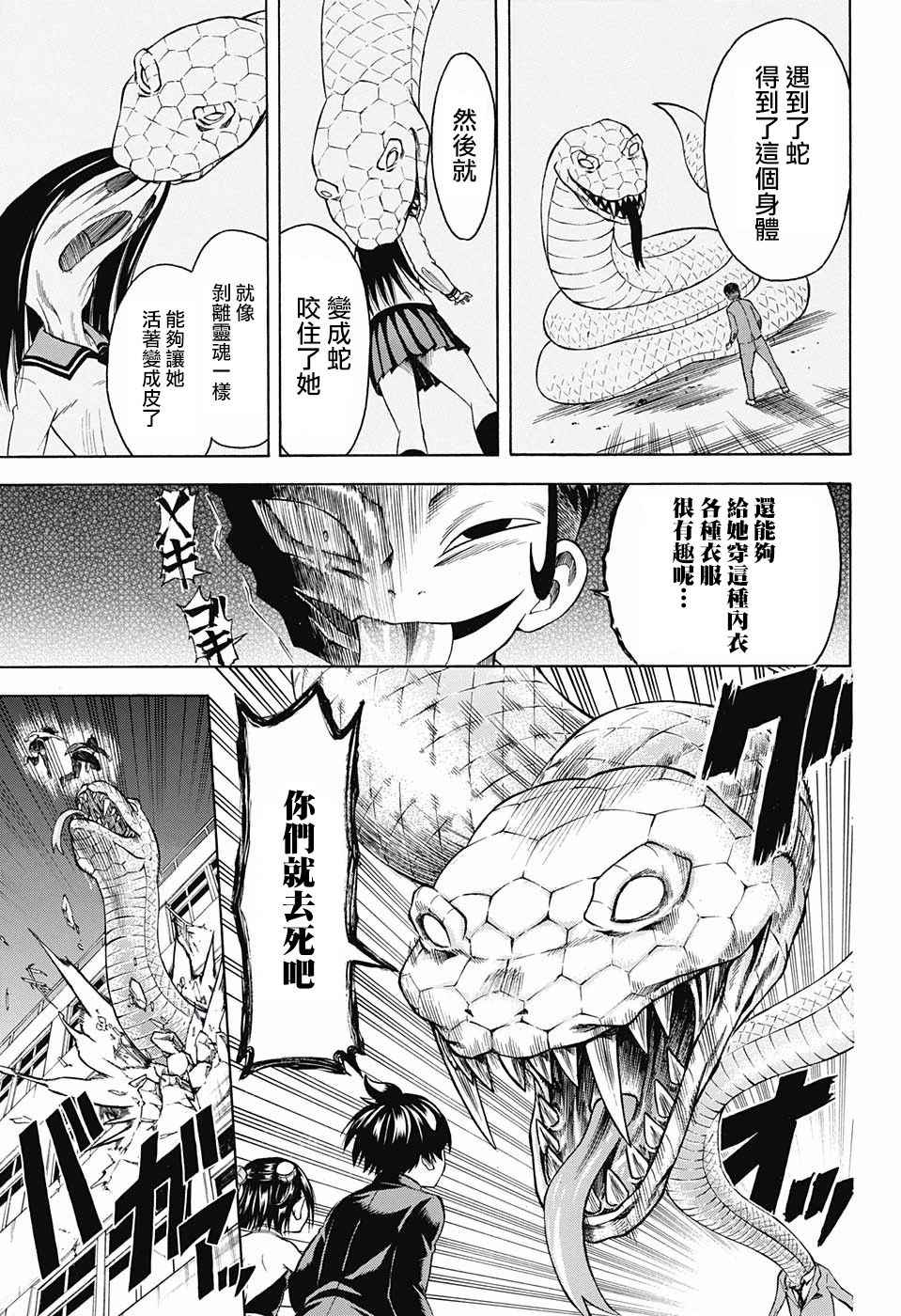 《日常阎魔帐》漫画 短篇