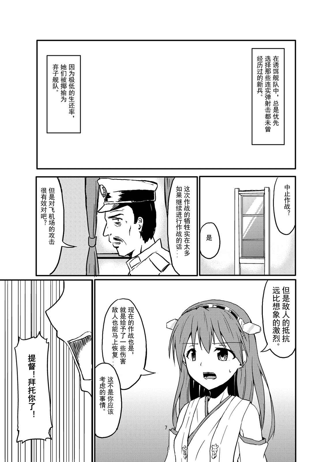 《2013年秋作战》漫画 001话