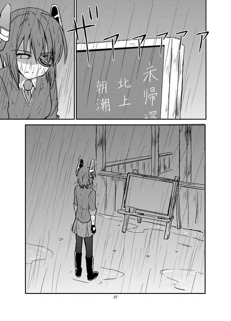 《2013年秋作战》漫画 001话