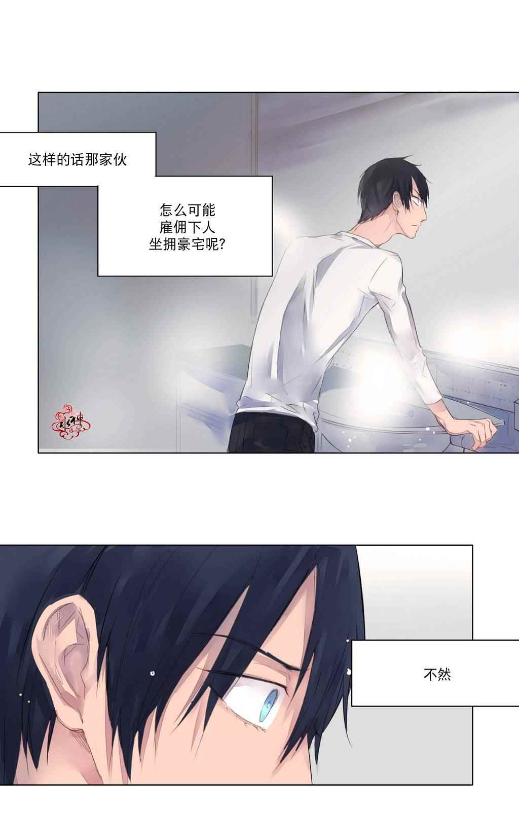 《Moritat》漫画 002话