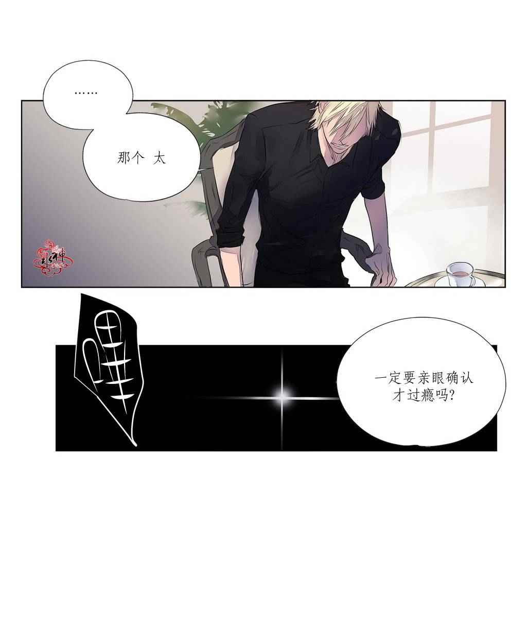 《Moritat》漫画 003话