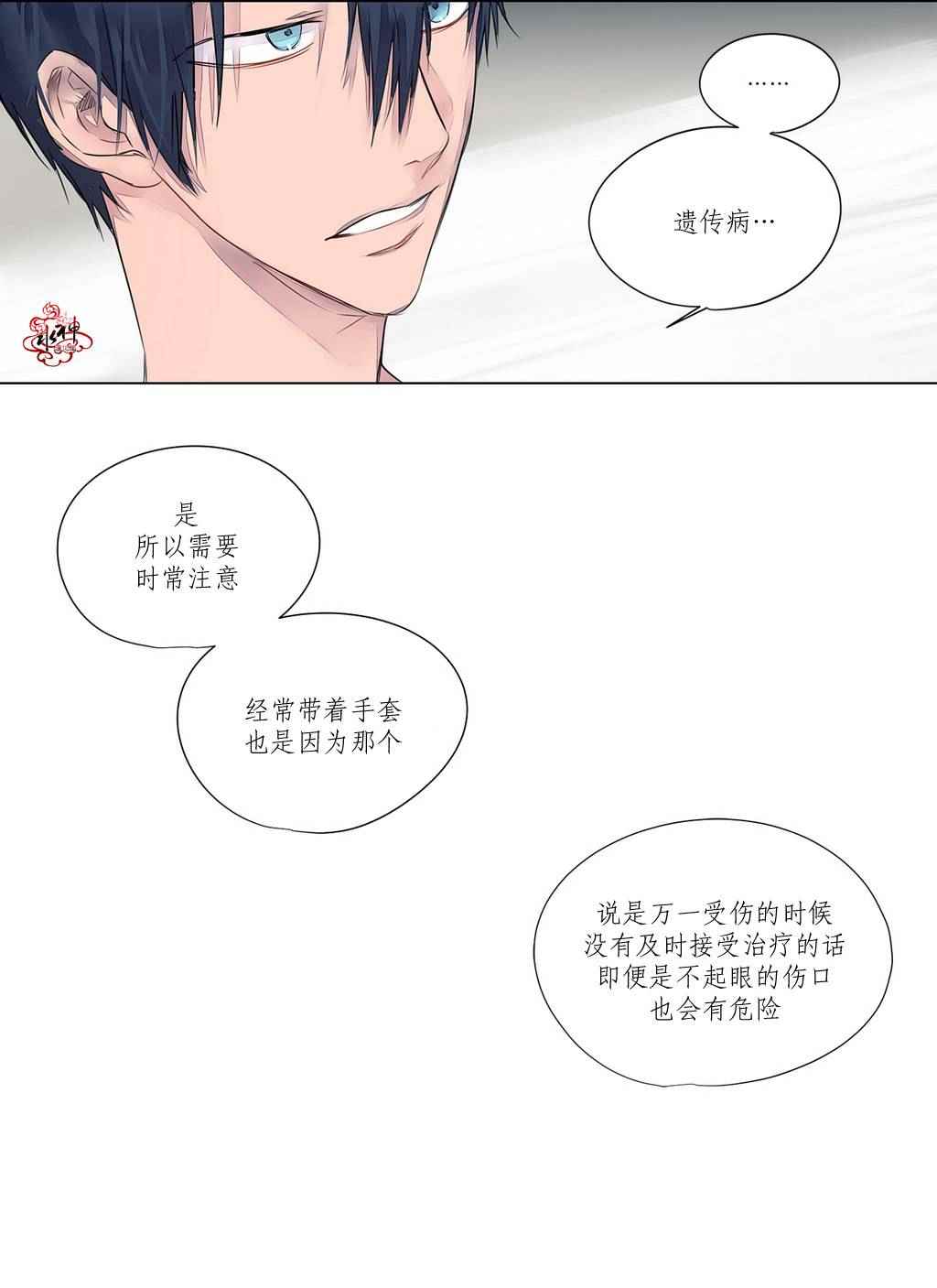 《Moritat》漫画 003话