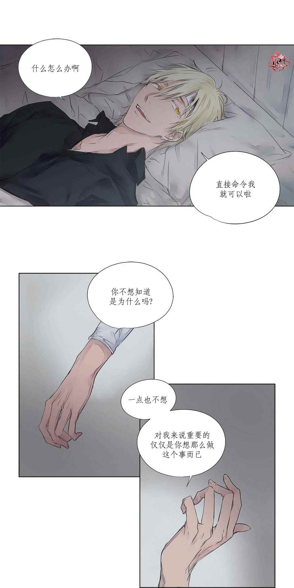 《Moritat》漫画 003话