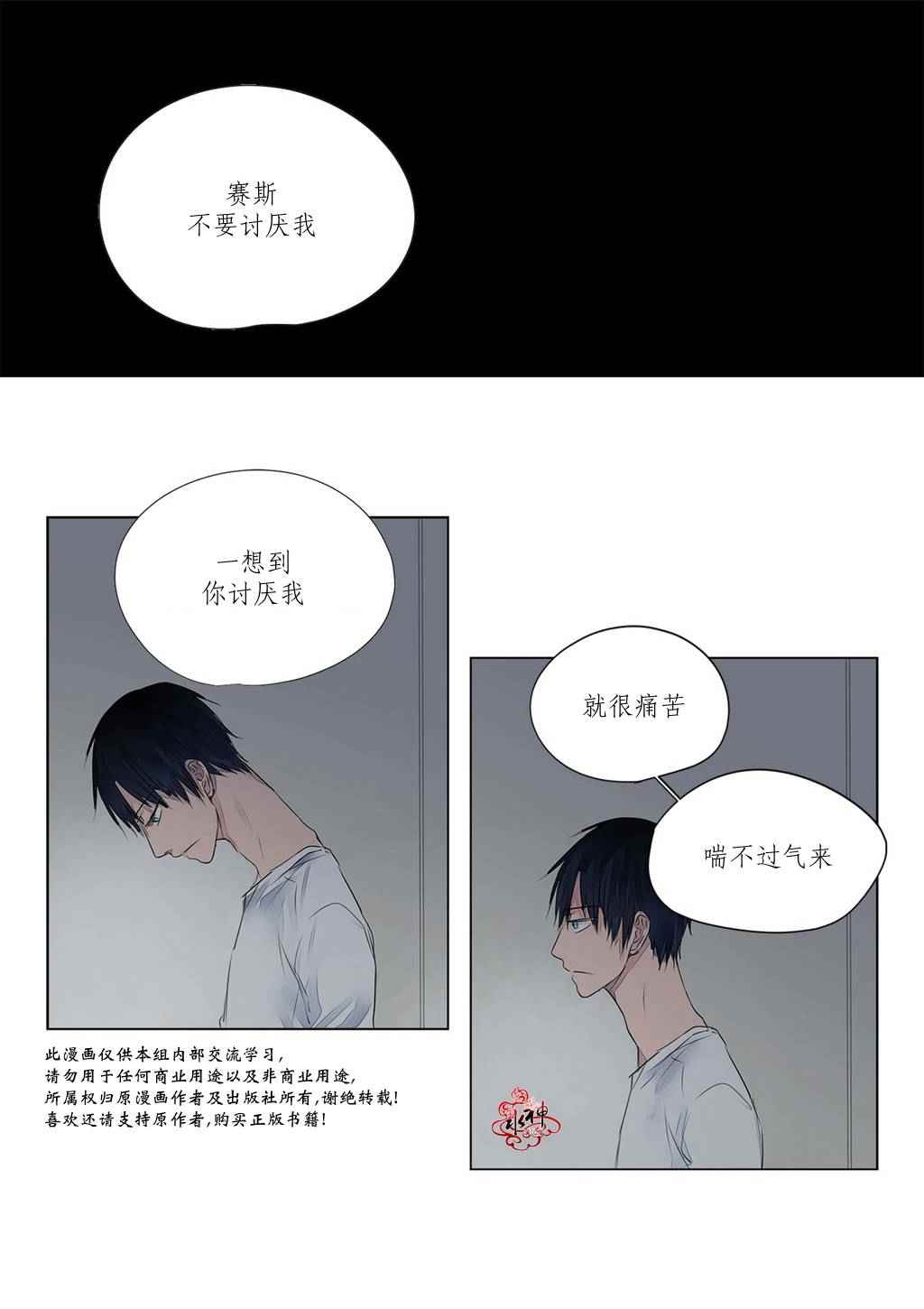 《Moritat》漫画 003话