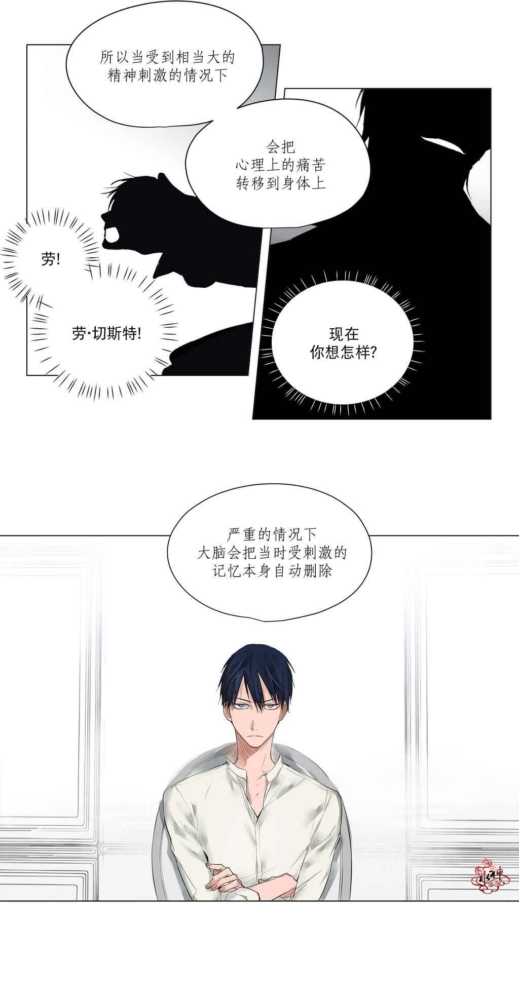 《Moritat》漫画 004话