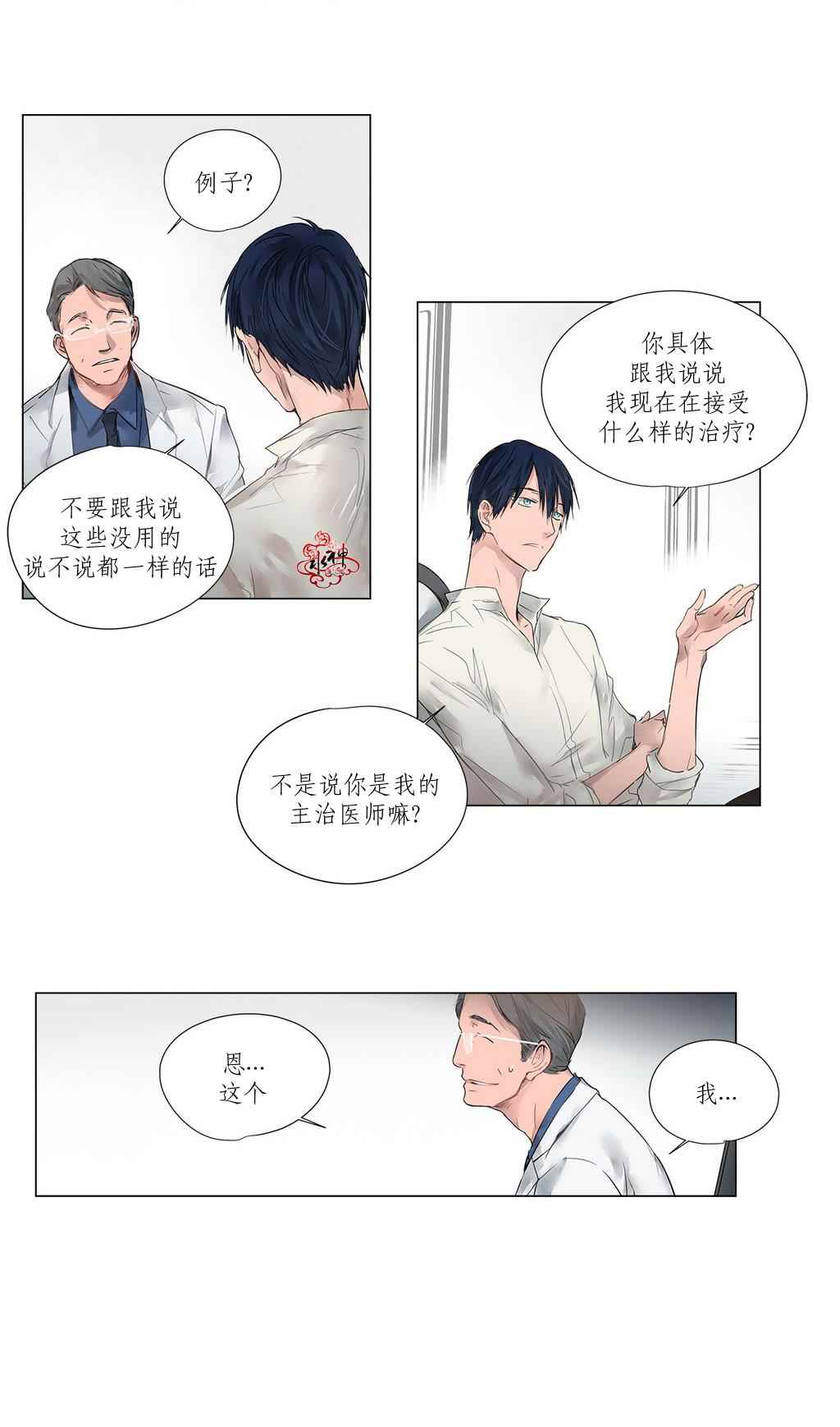 《Moritat》漫画 004话