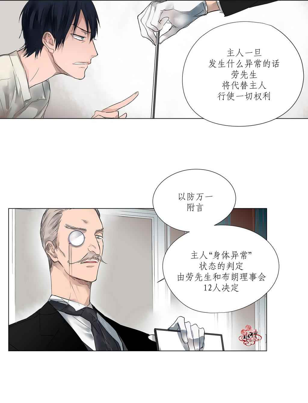 《Moritat》漫画 004话