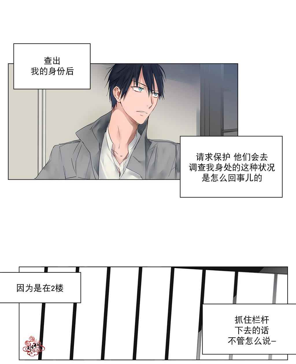 《Moritat》漫画 004话