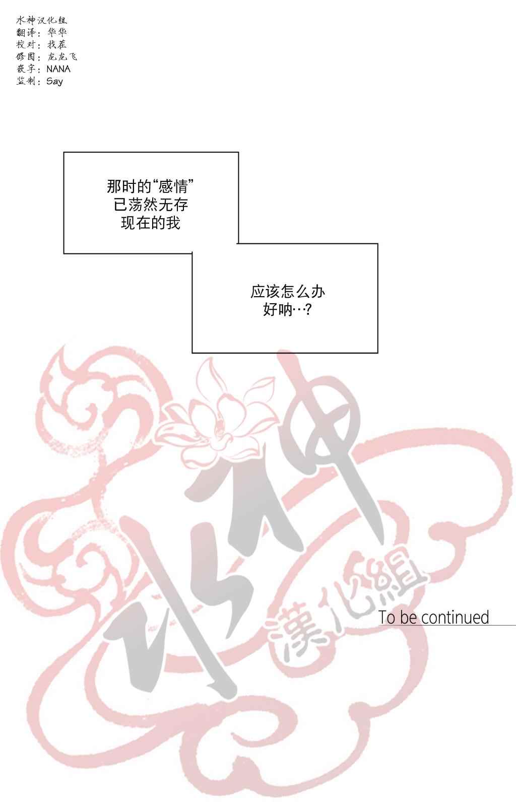 《Moritat》漫画 004话