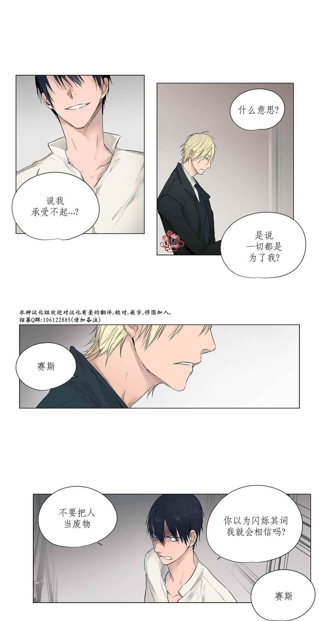 《Moritat》漫画 010话