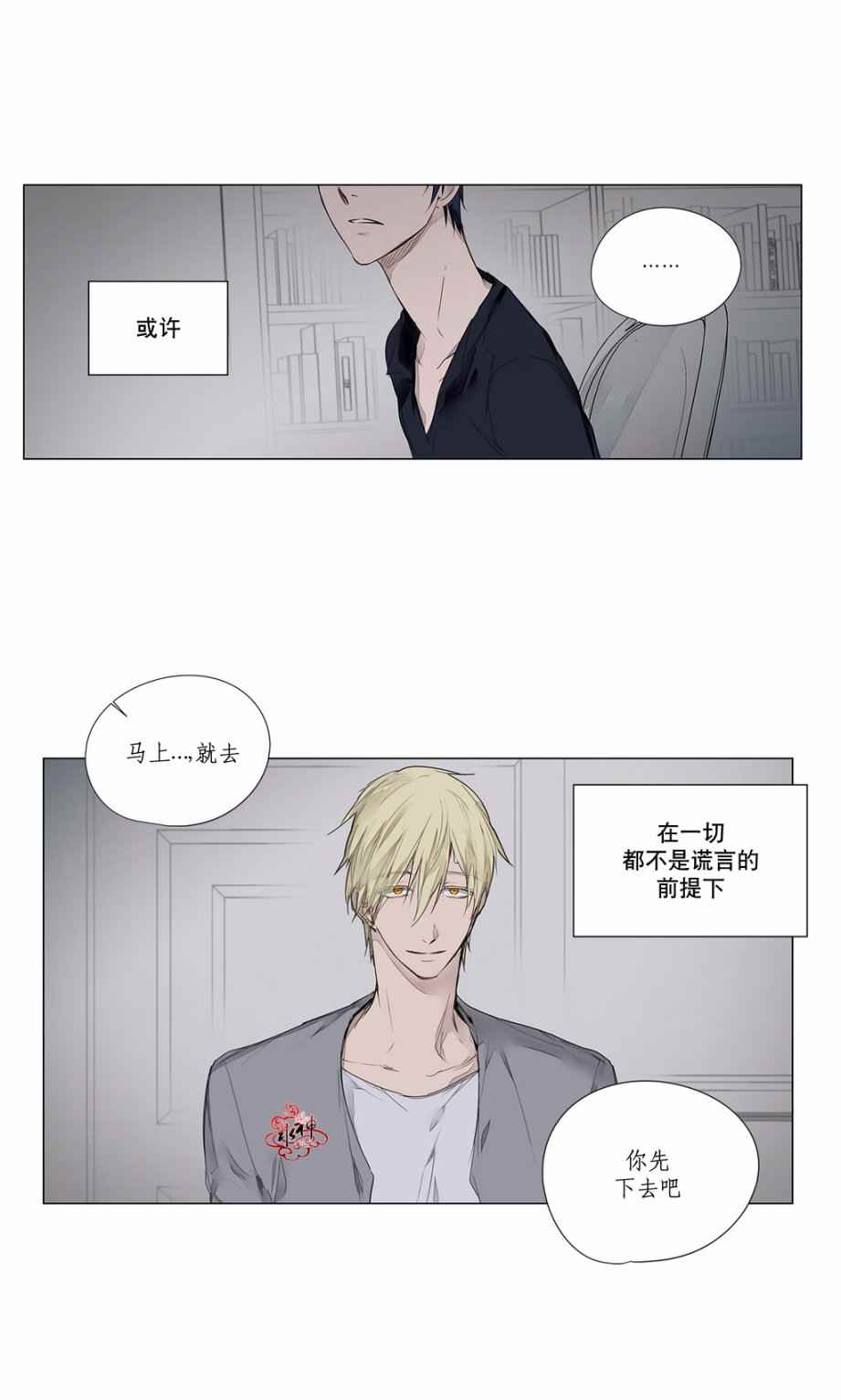 《Moritat》漫画 022话