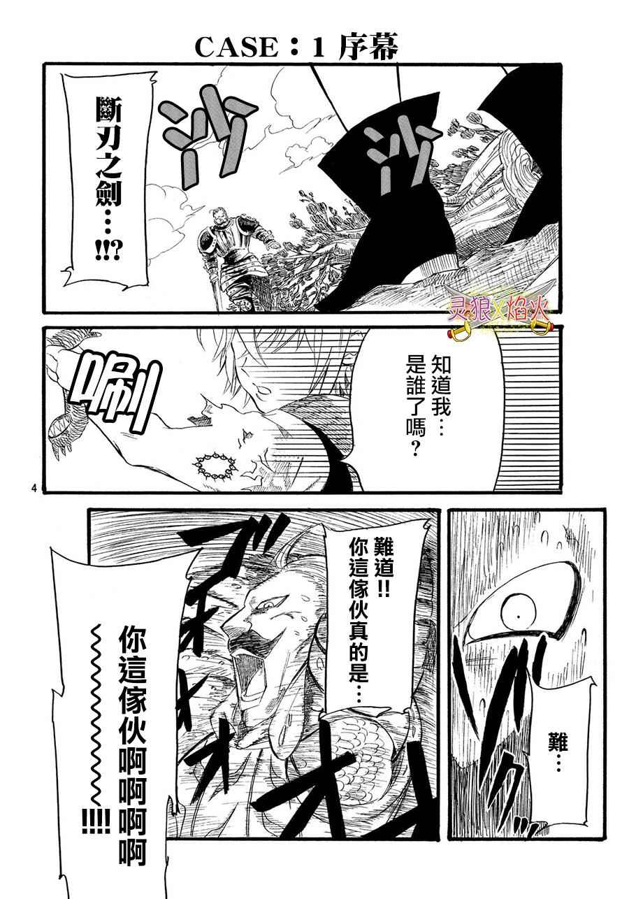 《七大罪Production》漫画 Production 001话