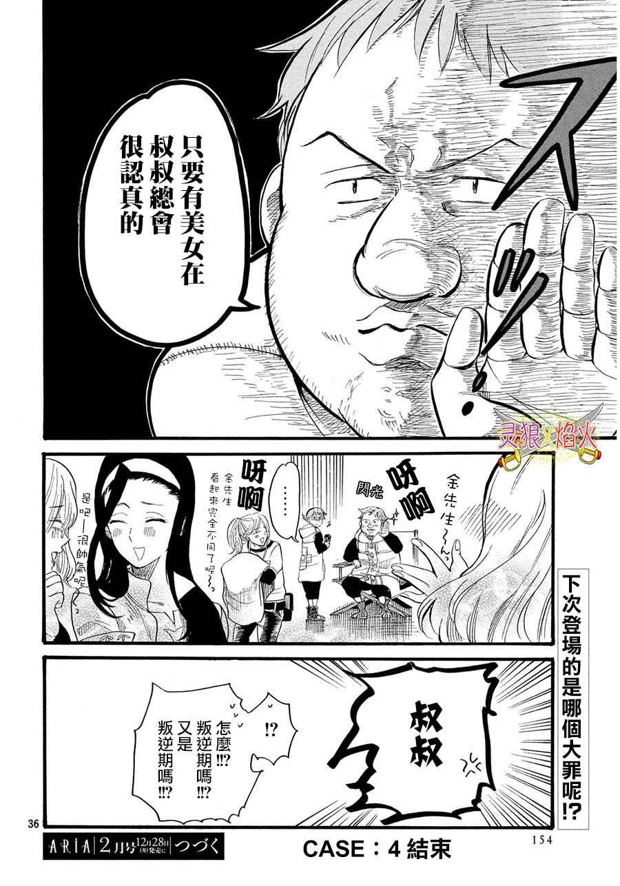 《七大罪Production》漫画 Production 001话