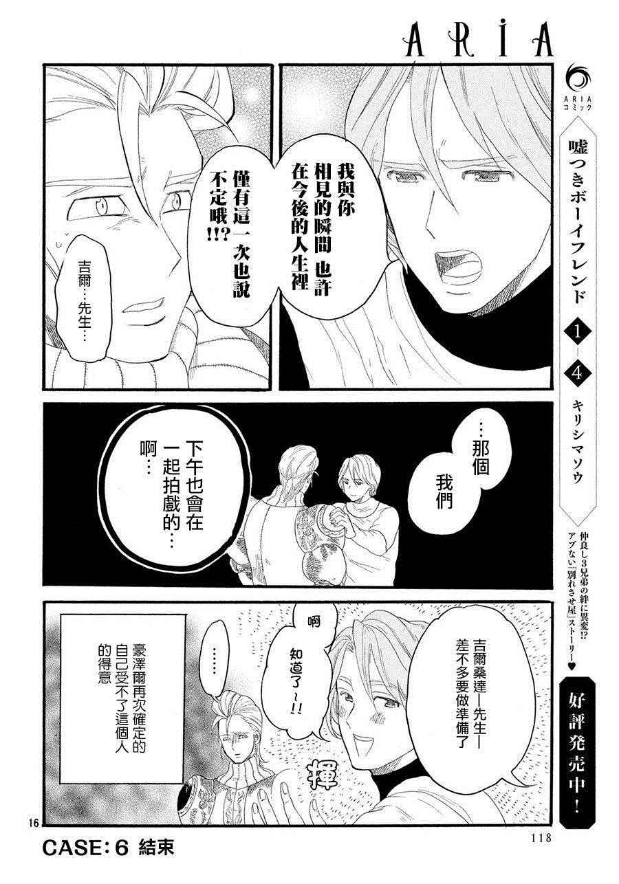 《七大罪Production》漫画 Production 002话