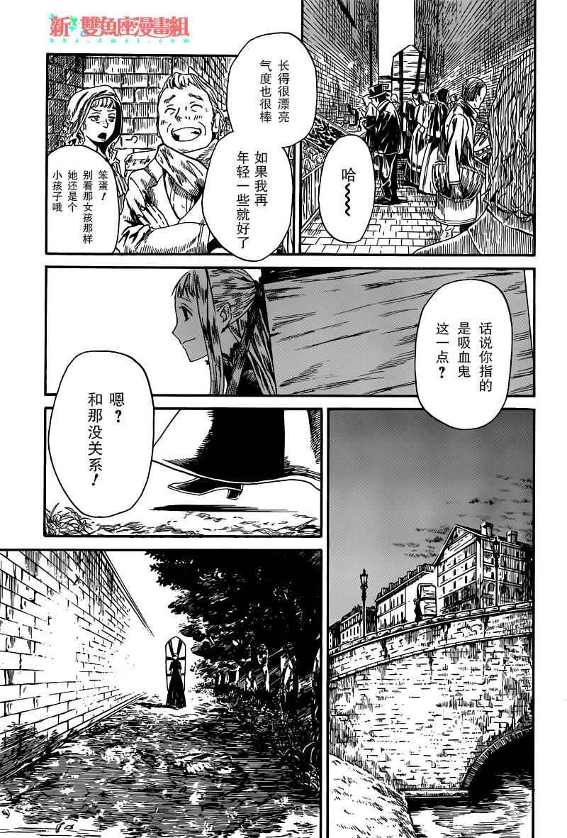 《奥兹与艾尔莎》漫画 001话