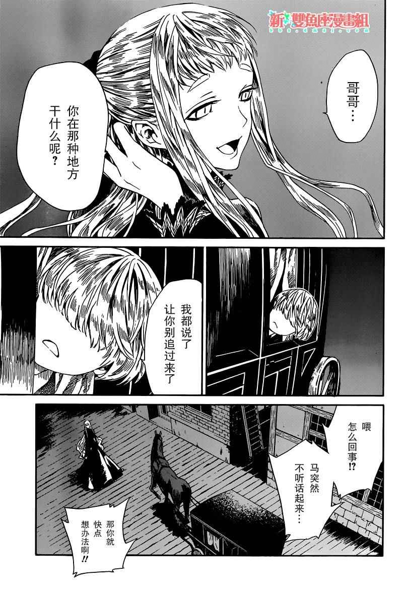 《奥兹与艾尔莎》漫画 001话