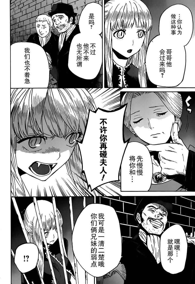 《奥兹与艾尔莎》漫画 006话