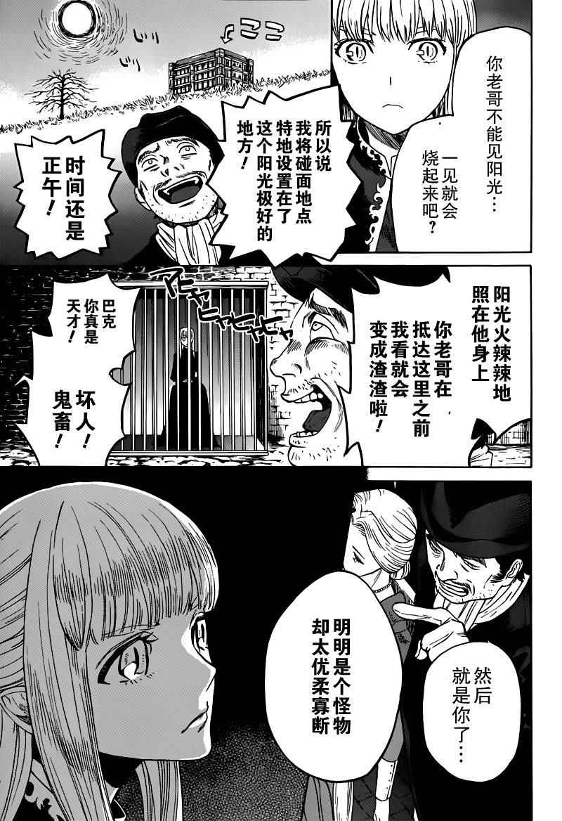 《奥兹与艾尔莎》漫画 006话