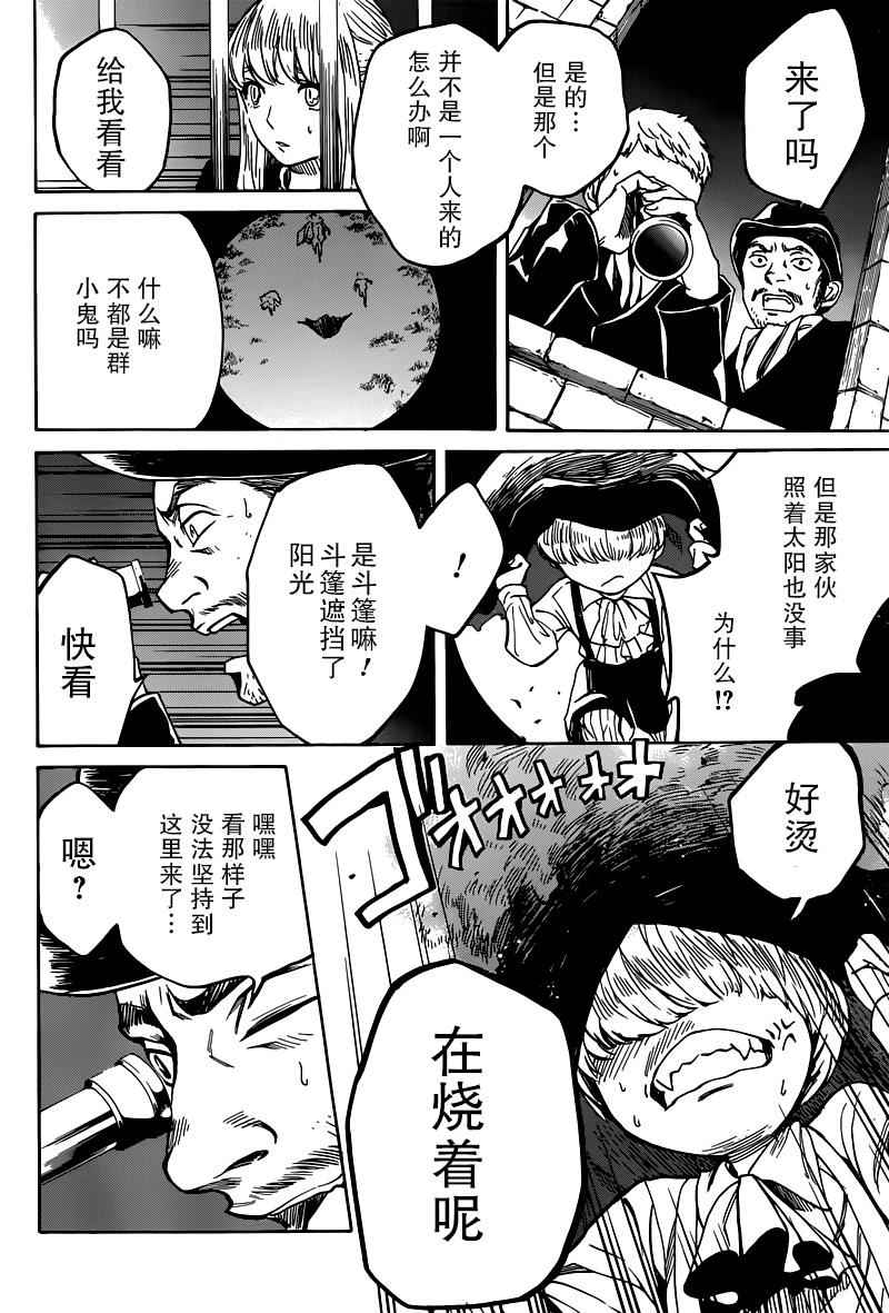 《奥兹与艾尔莎》漫画 007话