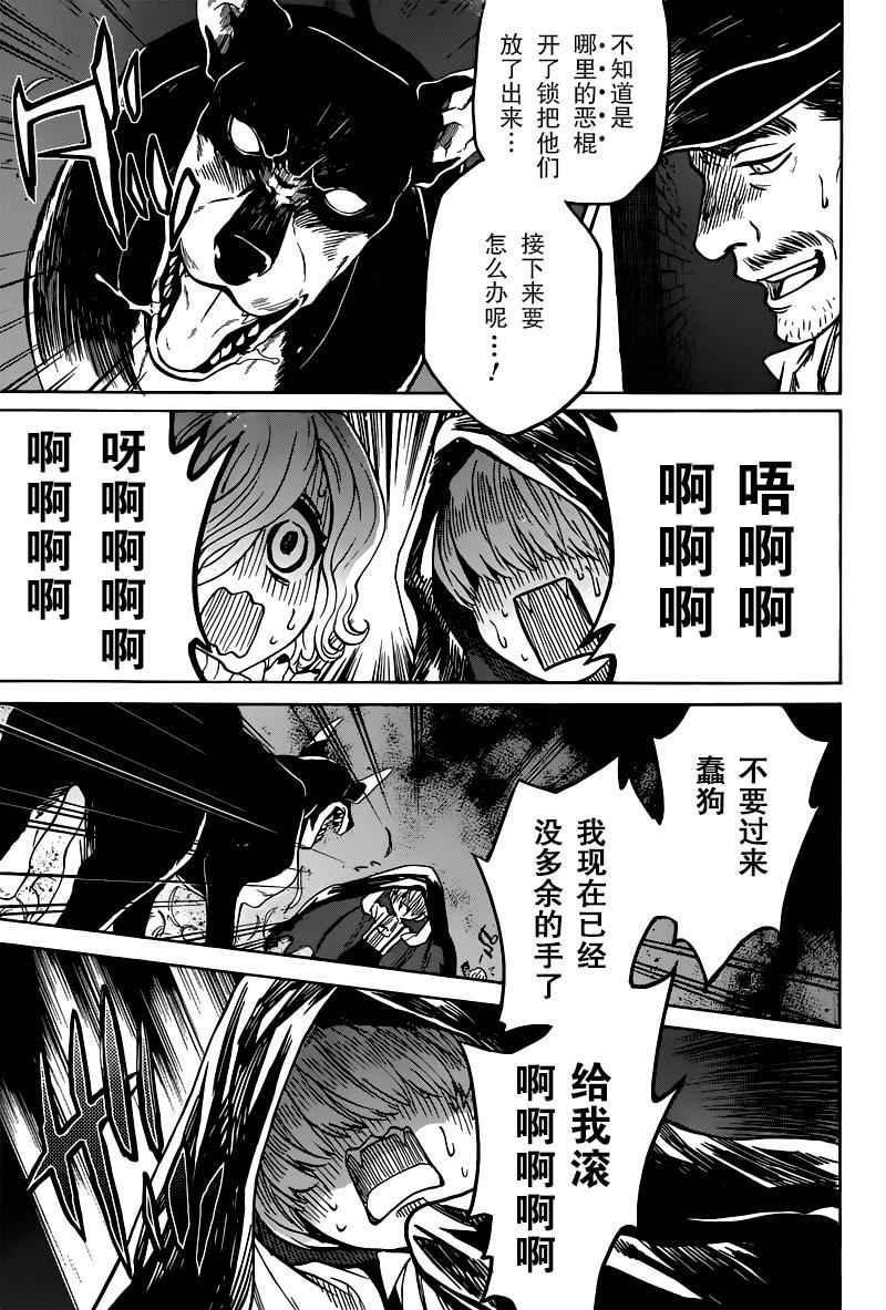 《奥兹与艾尔莎》漫画 007话