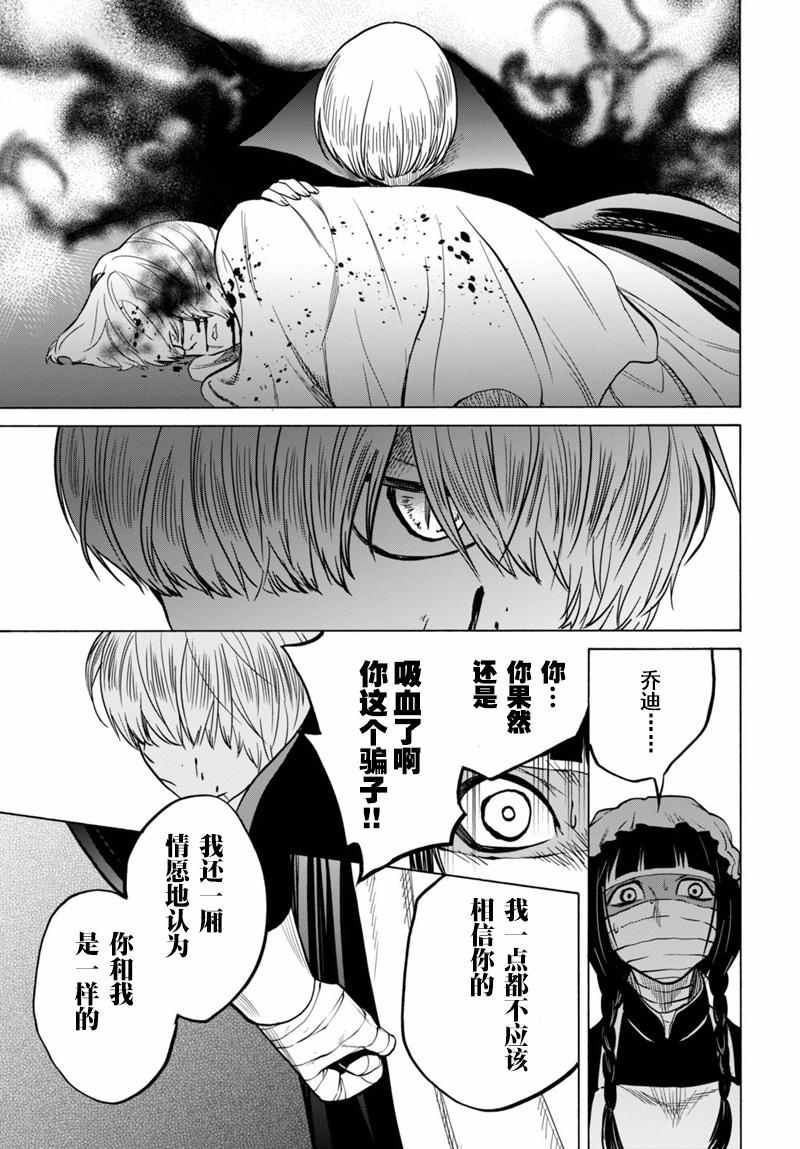 《奥兹与艾尔莎》漫画 010话