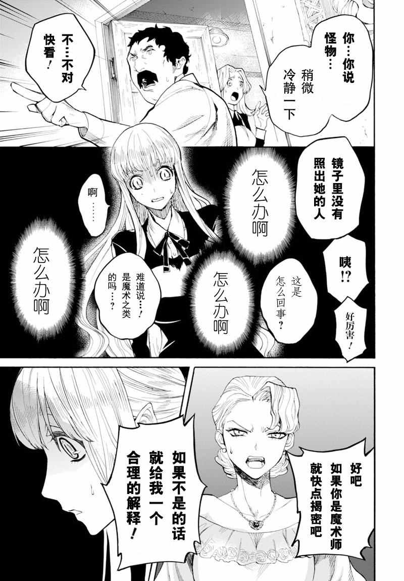 《奥兹与艾尔莎》漫画 012话