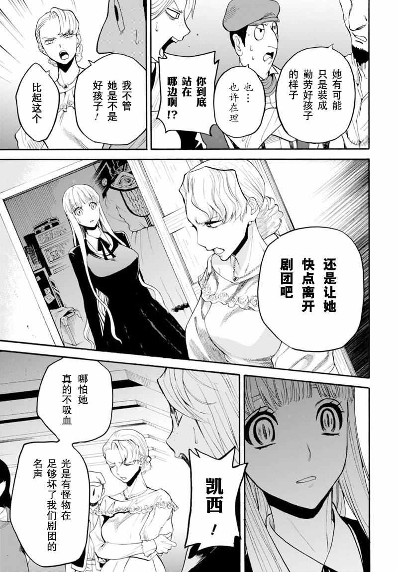 《奥兹与艾尔莎》漫画 012话