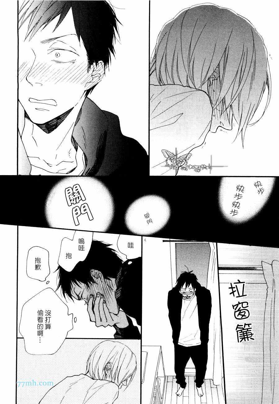 《阳台上的你》漫画 01话