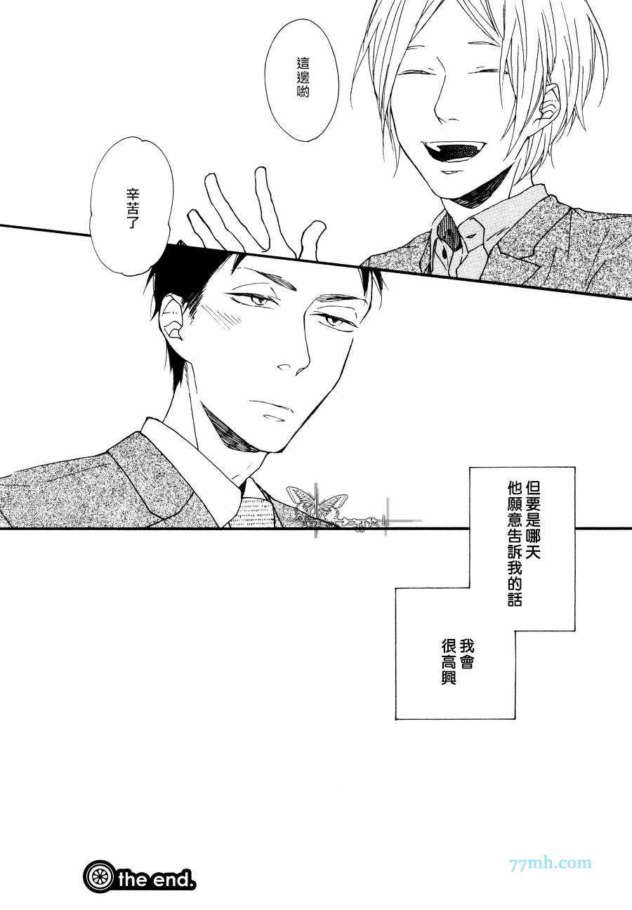 《阳台上的你》漫画 01话