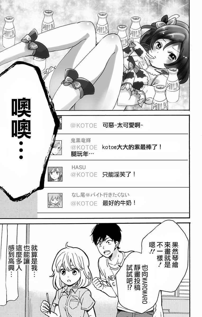 《神画师日志》漫画 001话