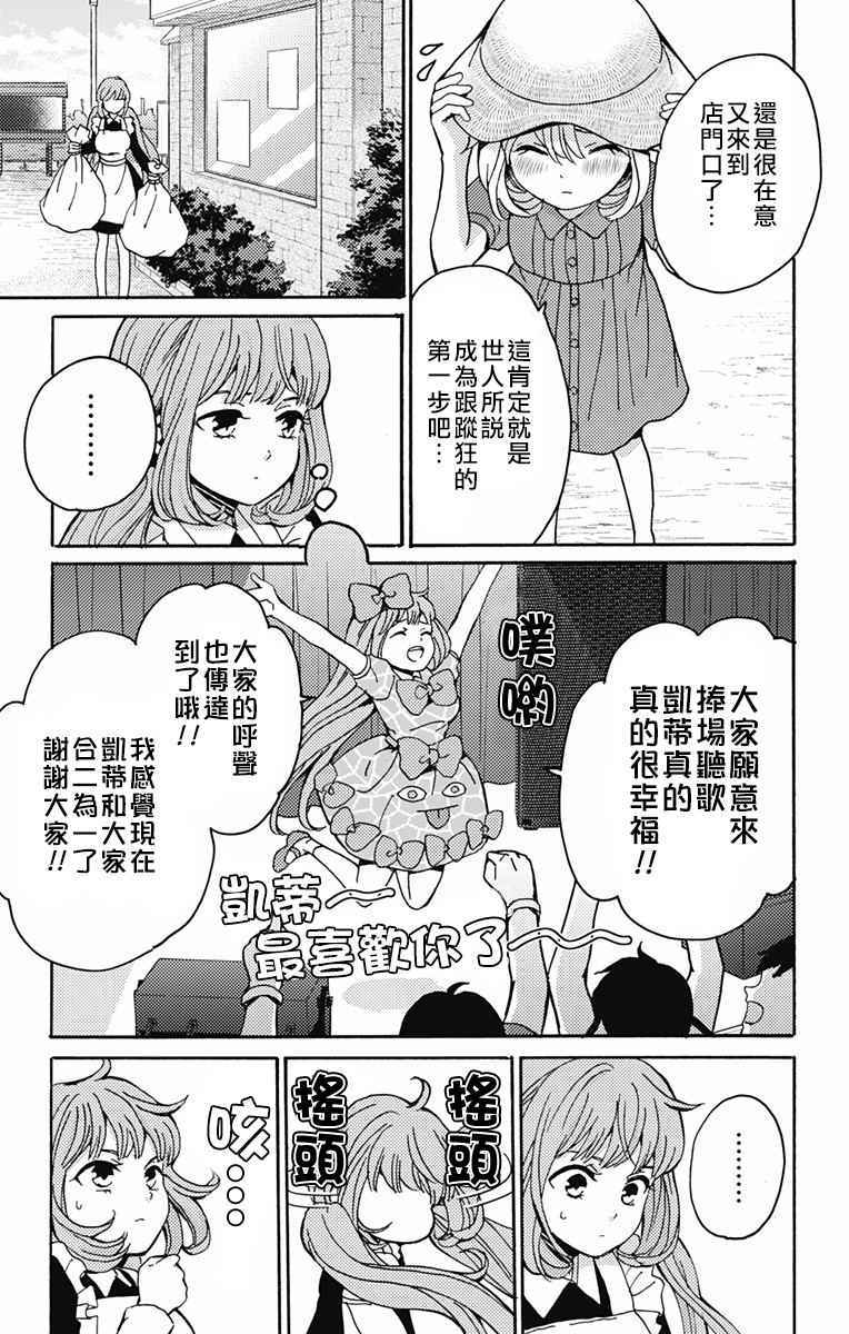 《神画师日志》漫画 007话