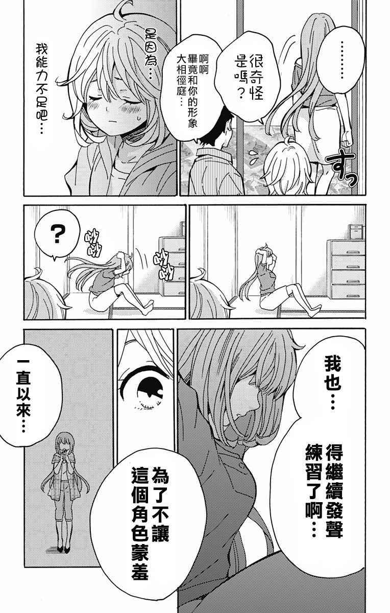 《神画师日志》漫画 007话