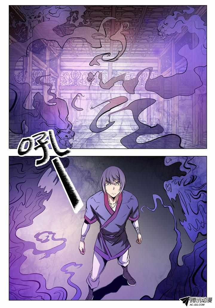 《百炼成神》漫画 010话