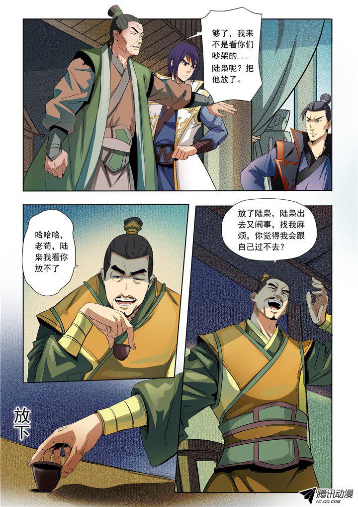 《百炼成神》漫画 019话