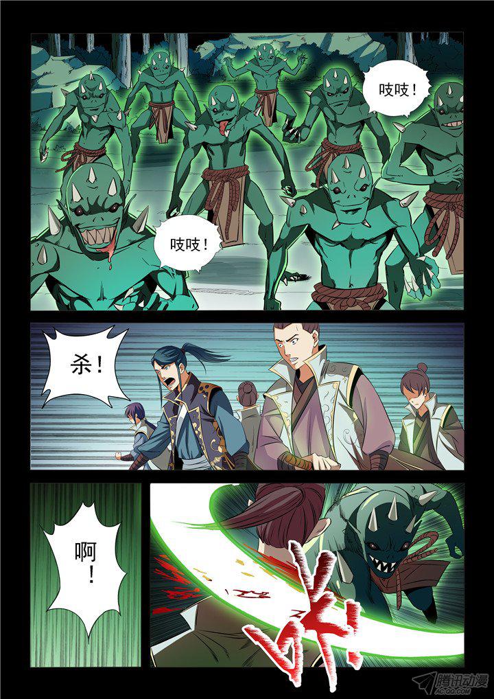 《百炼成神》漫画 032话