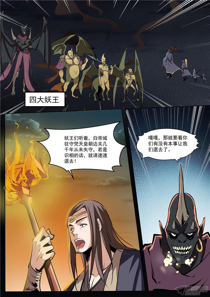 《百炼成神》漫画 038话