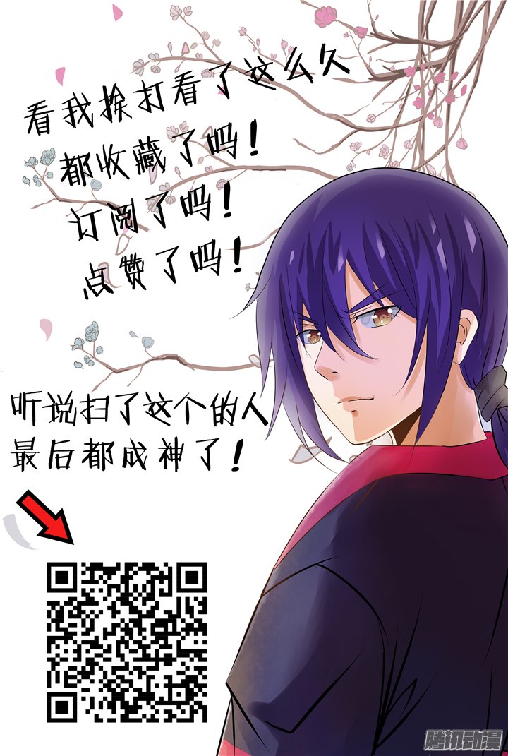 《百炼成神》漫画 060话